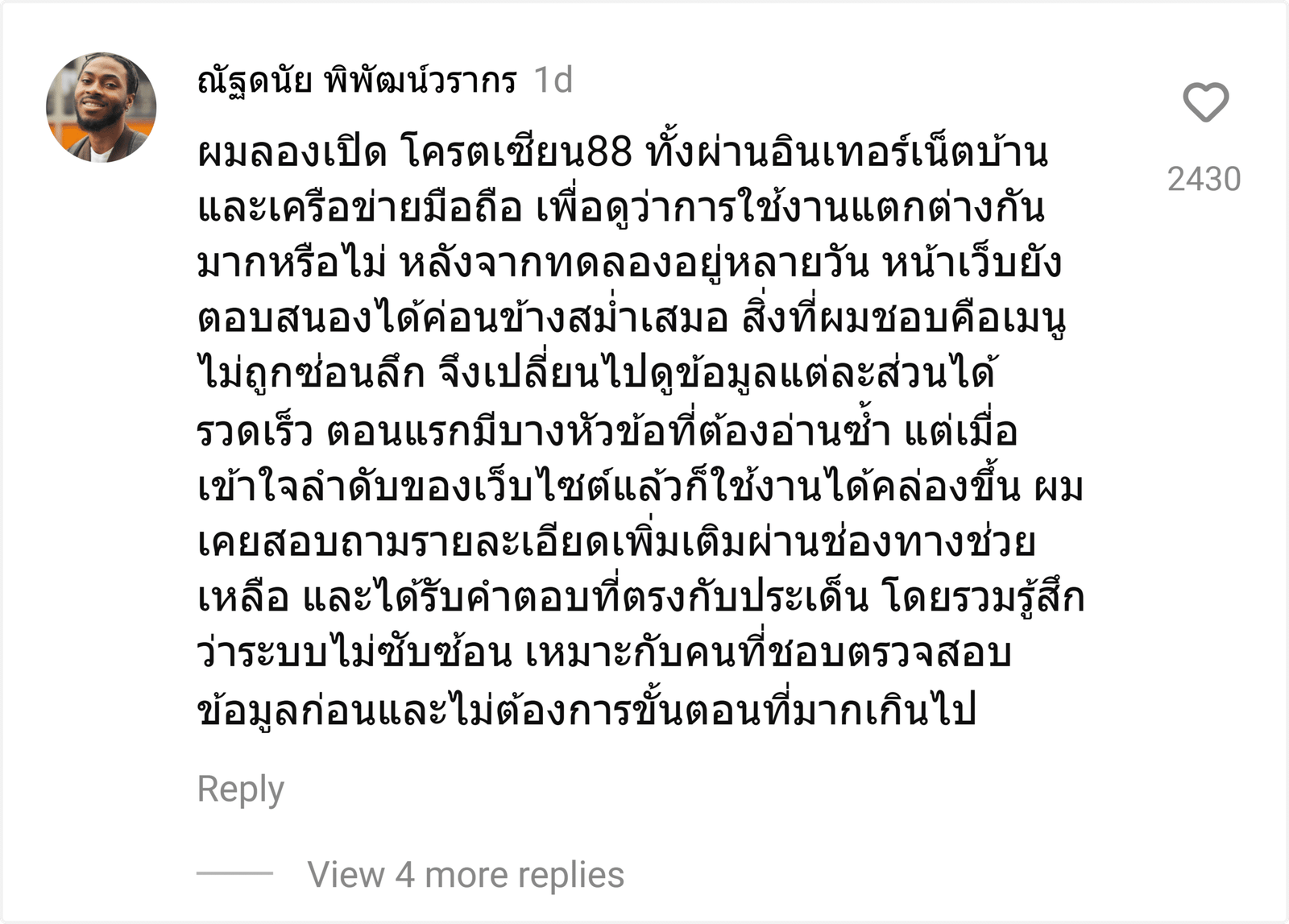 โครตเซียน88