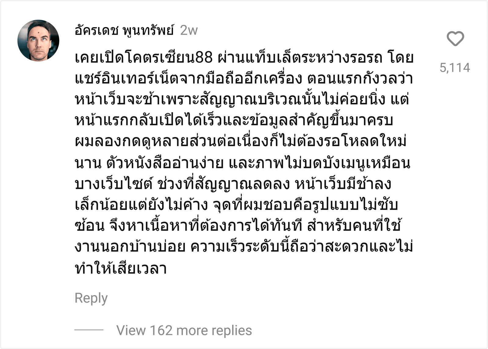 โคตรเซียน88