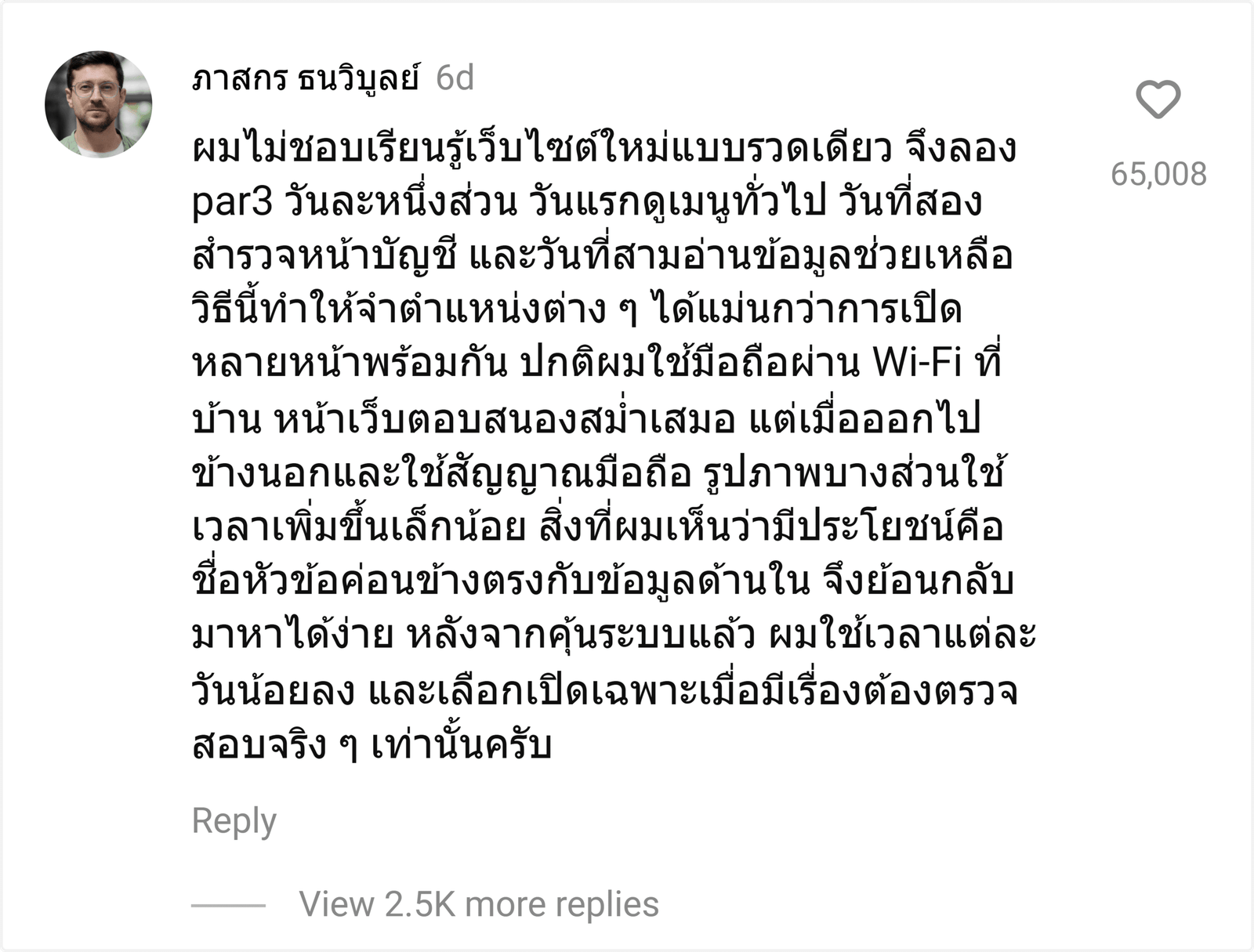 โคตรเซียน88