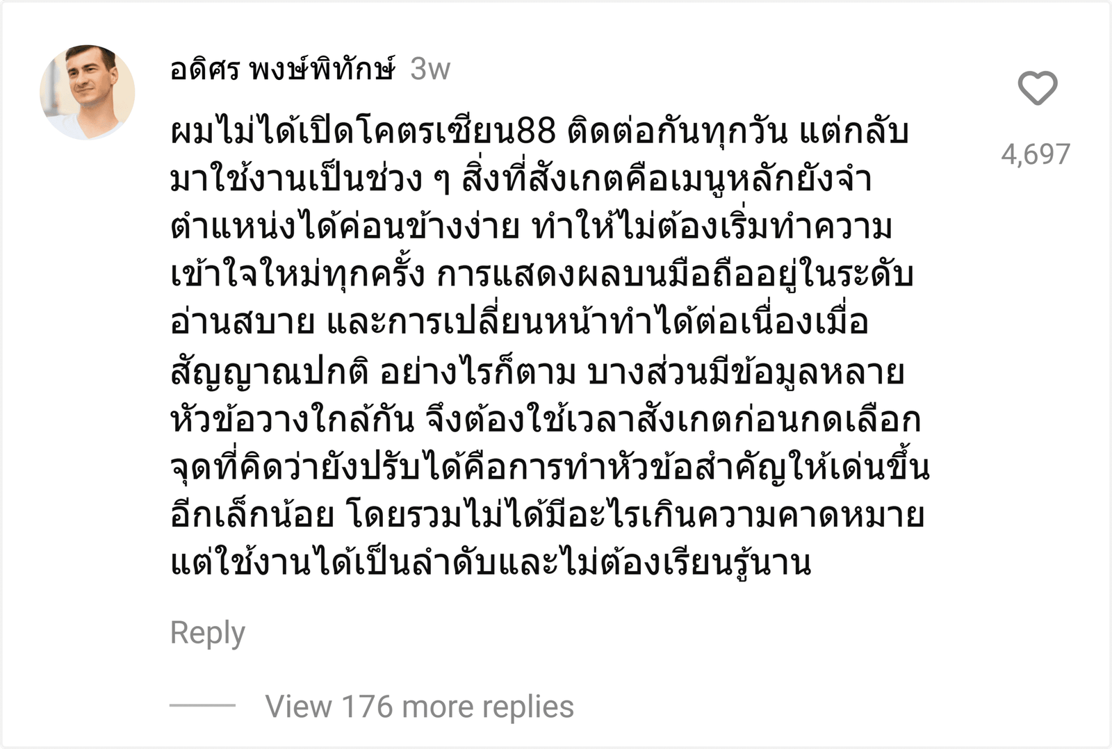 โคตรเซียน88